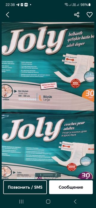 Продам памперсы JOLy размер L