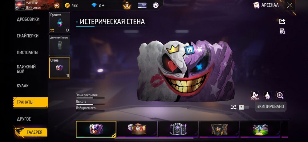 Продаю хороший акаунт фф