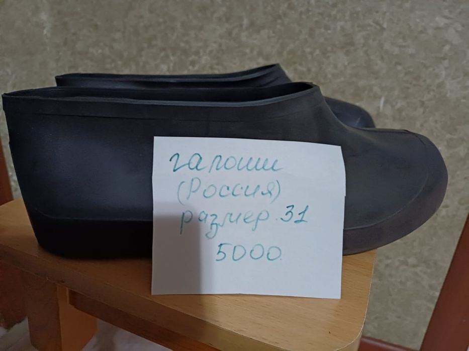 Галоши новые черные
