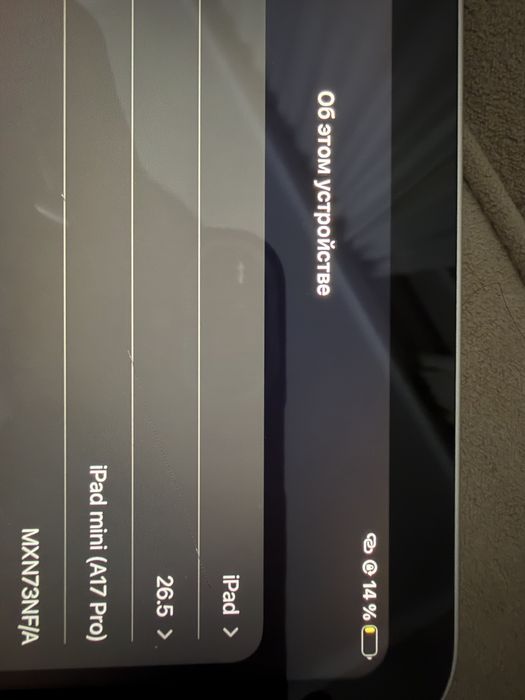 Ipad mini 7 (A17 pro)