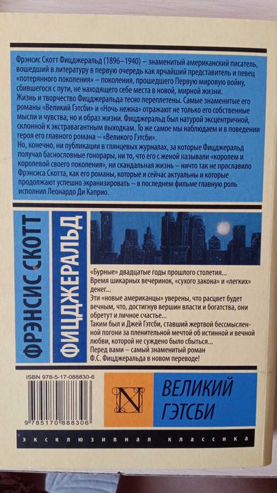 Книги классика и Стивен Кинг