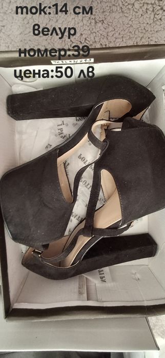 Обувки, 39, 40, 41 ви номер
