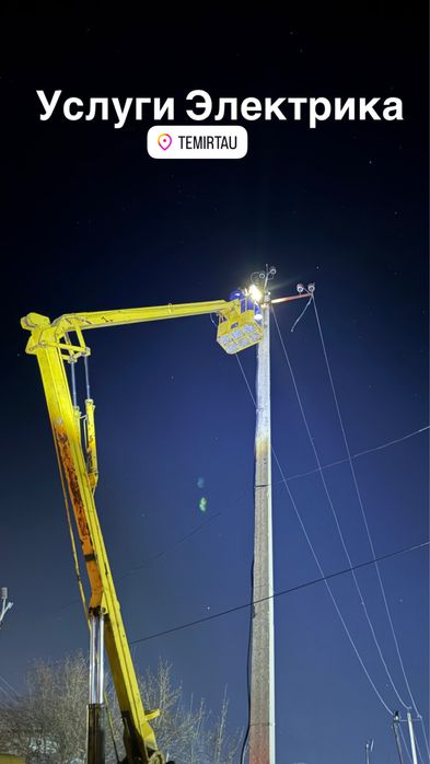 Услуги Электрика