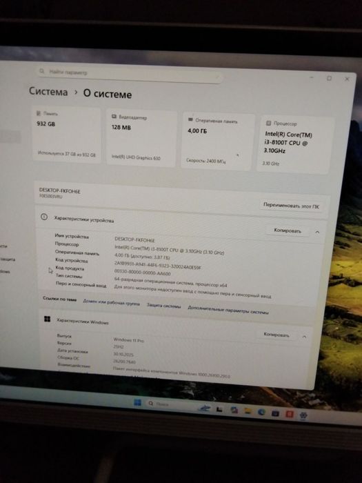 Моно блок Леново