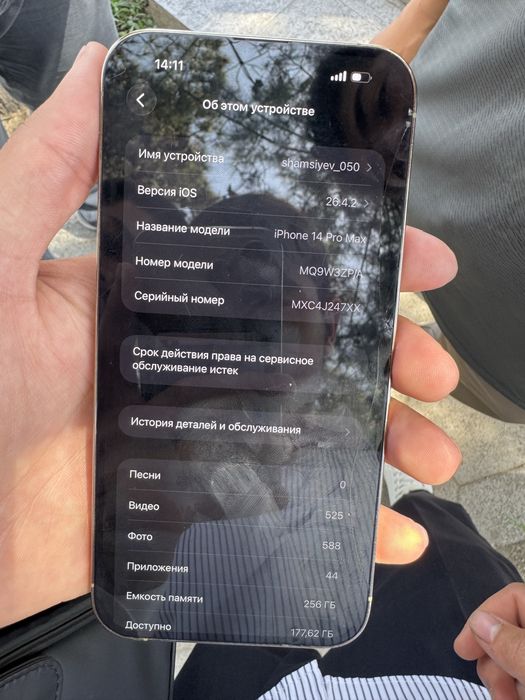 iPhone 14  pro max