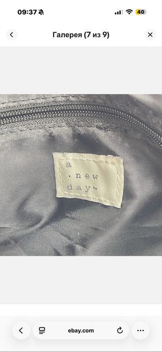 Брендовая сумочка