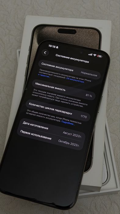 iPhone 15 Pro Max