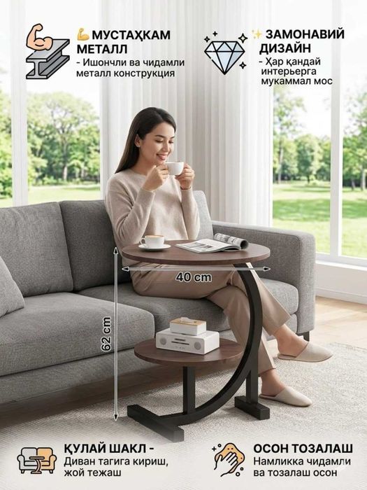 Журнальный столик стол