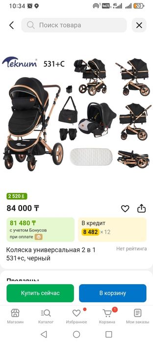 Продам коляску в отличном состоянии