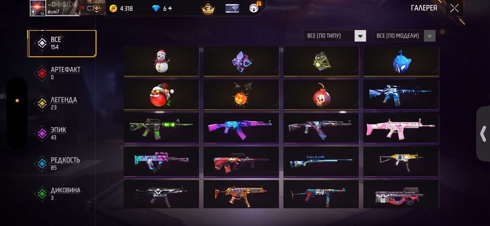 Продаю free fire акаунт