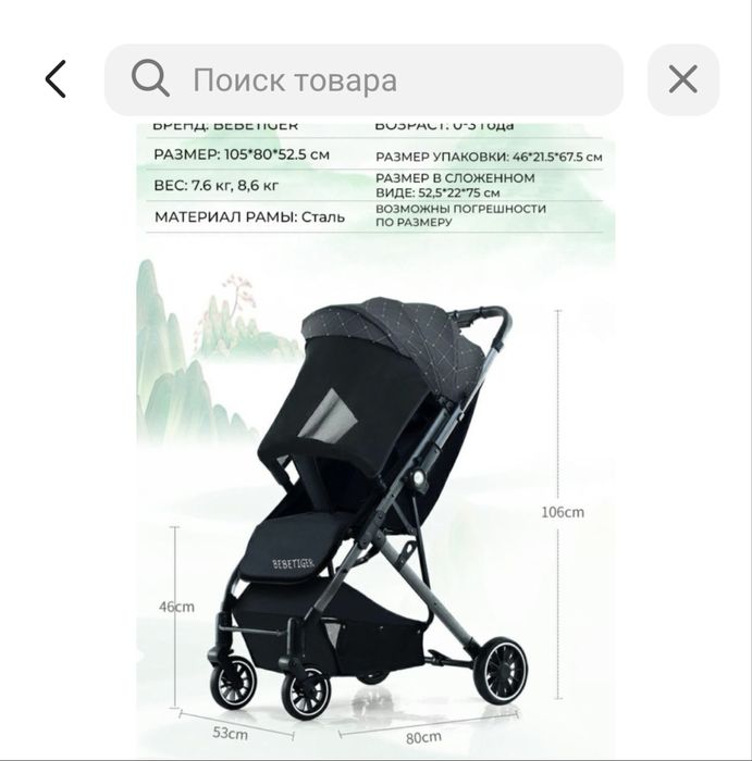 Продам коляску б/у в отличном состоянии