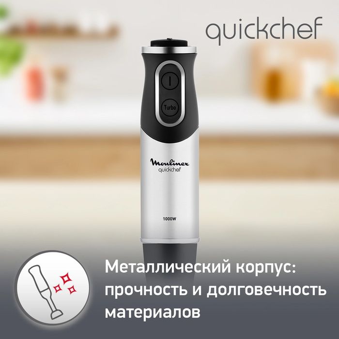 Продам Блендер Moulinex DD65L832