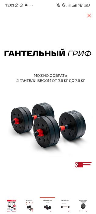 Гантель 15 килограмм