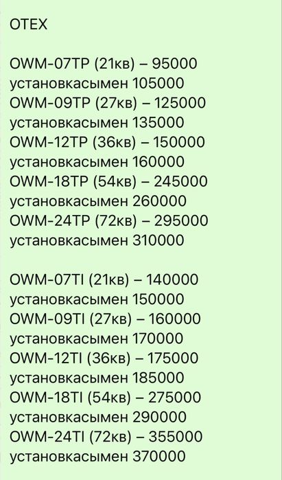 Кондиционер продажа со установкой