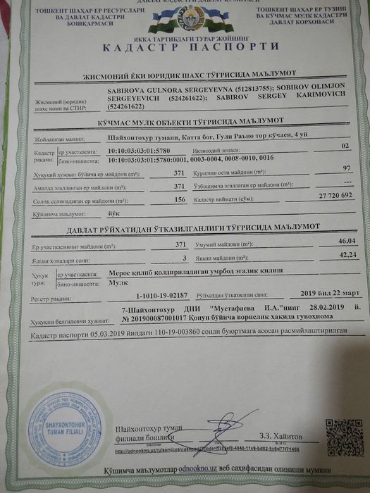 Земля Самарканд Дарвоза Под застрой