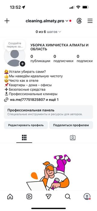 Клининговые услуги