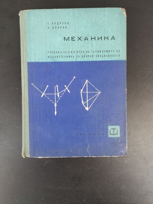 Техническа литература