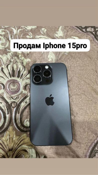 Apple 15 про ooo