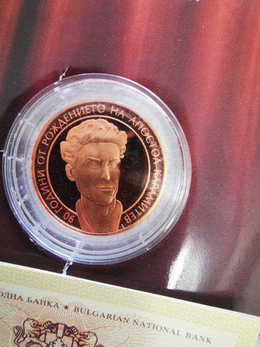 2 лева Апостол Карамитев