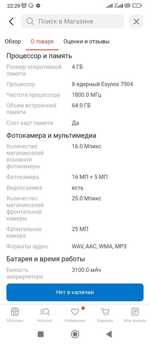 Продам смартфон Самсунг А40