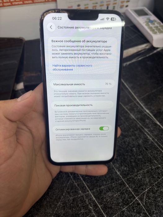 Айфон 13 про макс