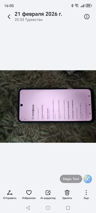 продаётся телефон