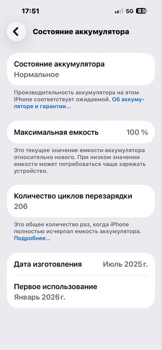 iPhone 16 Plus/128 gb