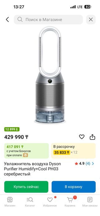 Dyson Purifier Humidify+Cool