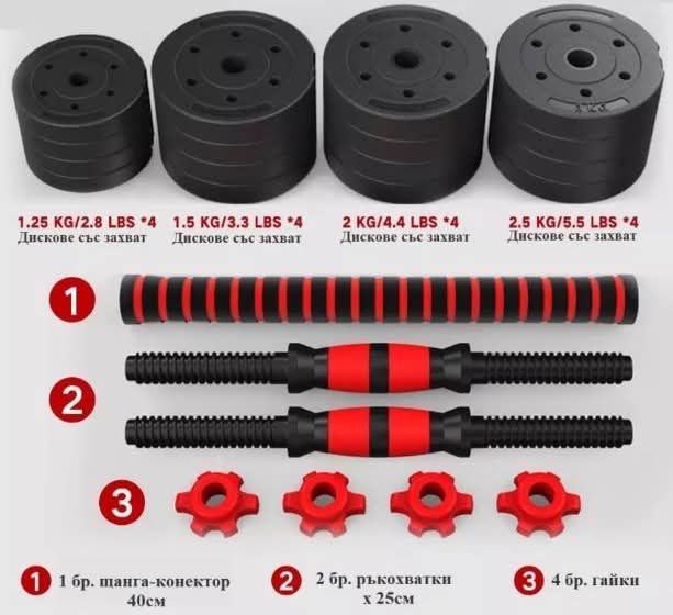 30кг Регулируеми дъмбели, гири