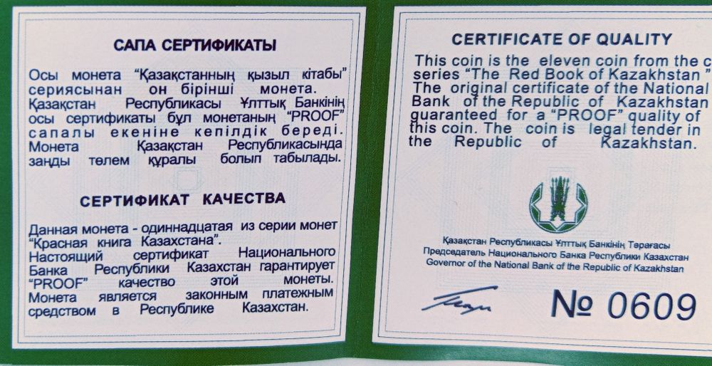 "Кудрявый пеликан" серебро