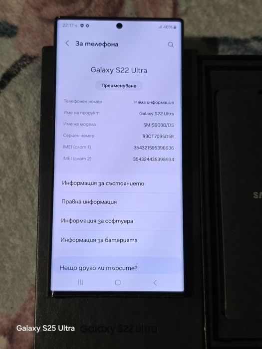 Samsung S22 ULTRA 5G
