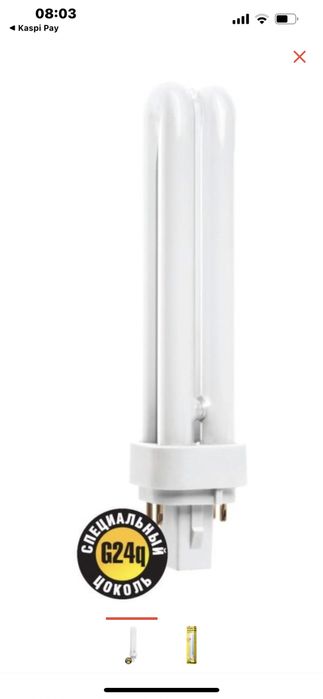 Лампы 18 Ватт 4 пина