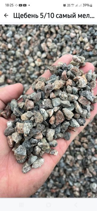 Отсев, щебень, песок, вывоз мусора и др.