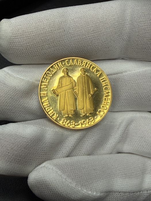 Златна монета ,,1100 години Славянска писменост” 1963 г.