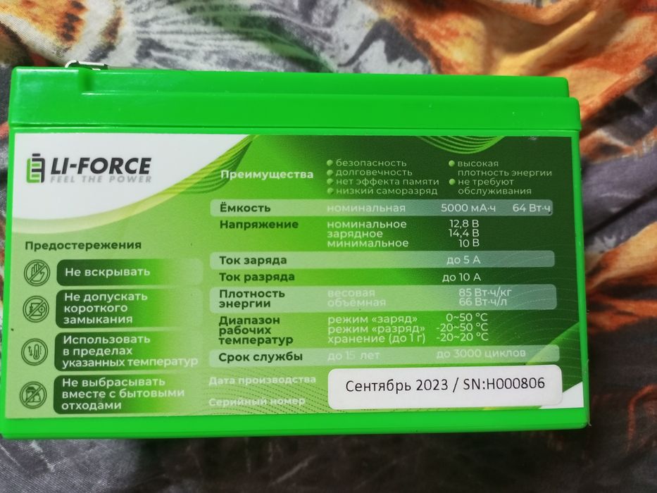 Продам аккумуляторы новые литиевые, 12 вольт