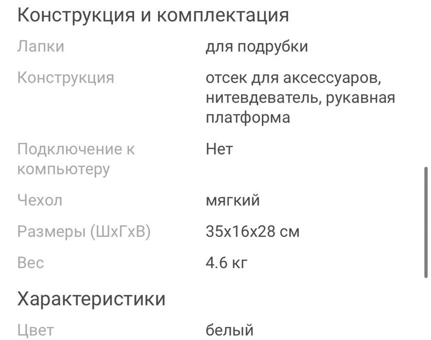 Продам Швейную машинку Jaguar Kitty