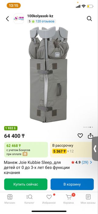 Детская манежка до 3 х лет