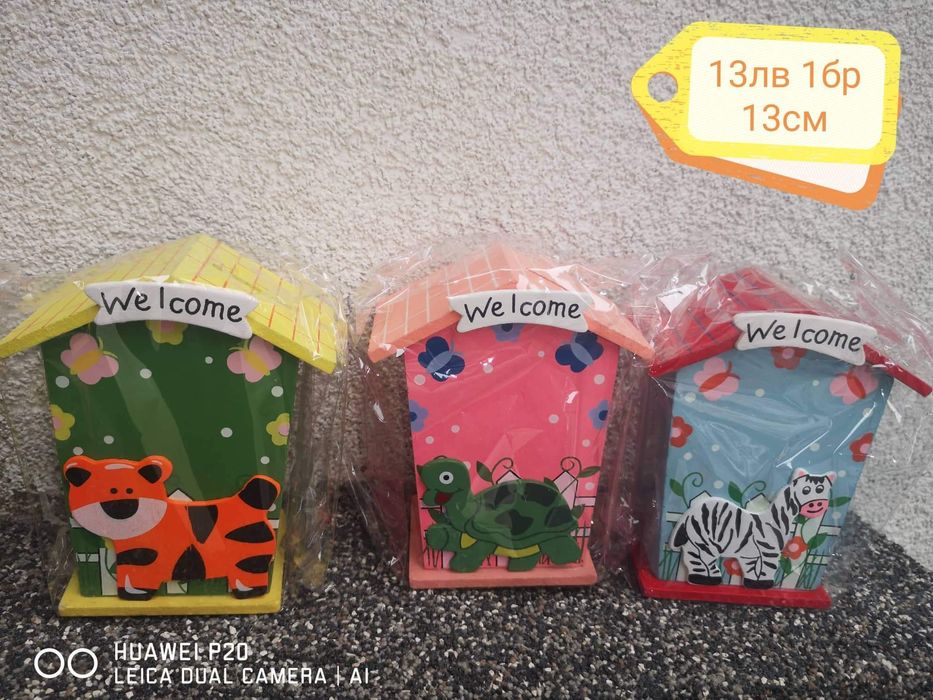 Дървена къща касичка и соларни кукли