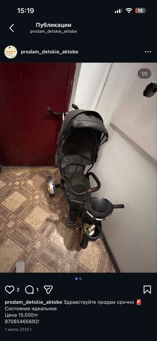 Срочно продам велик коляску