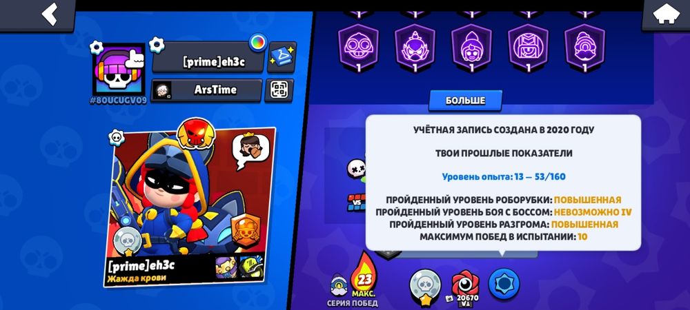 Продам акаунт очень хороший