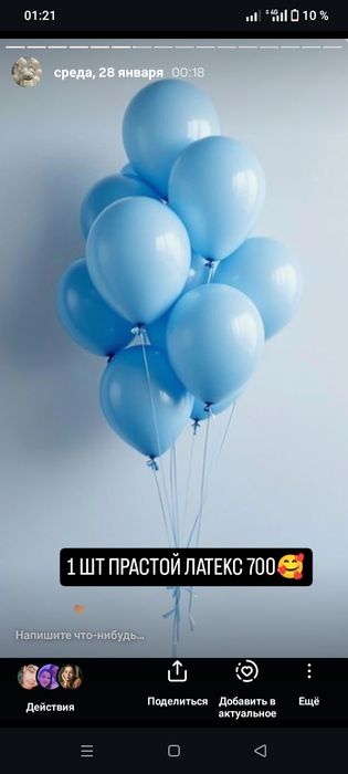 Воздушный шарик. Шар гелий