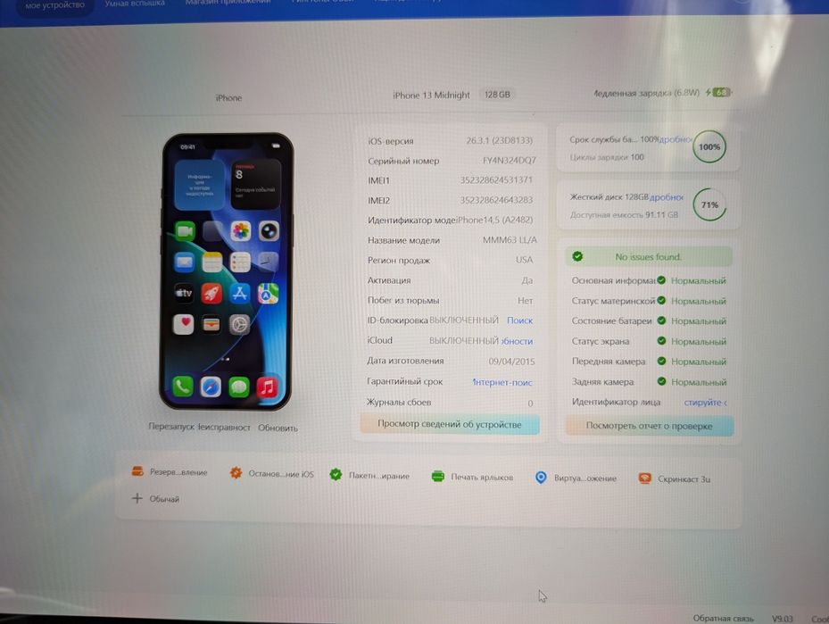 iPhone 13 LLA 100 sikl