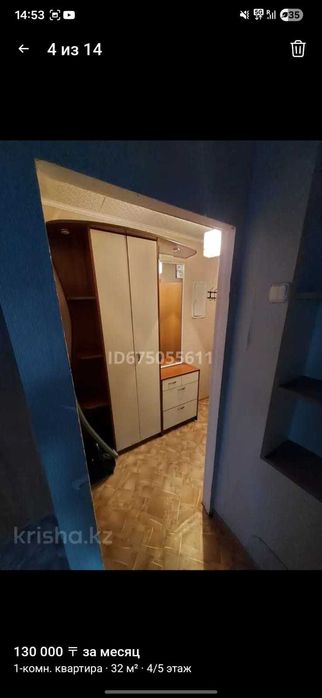 Квартира на Амре Кашаубаева