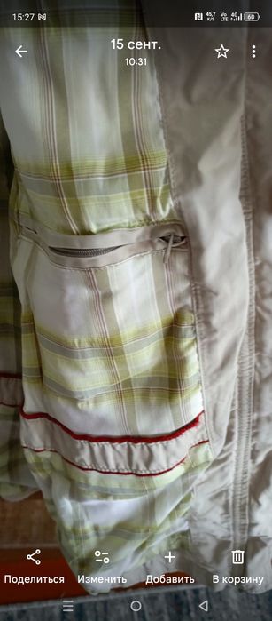 Продам мужские вещи