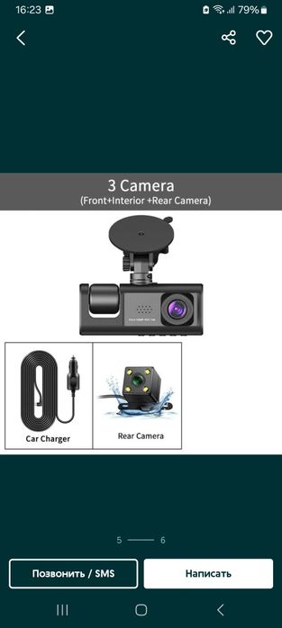 Видео регестратор