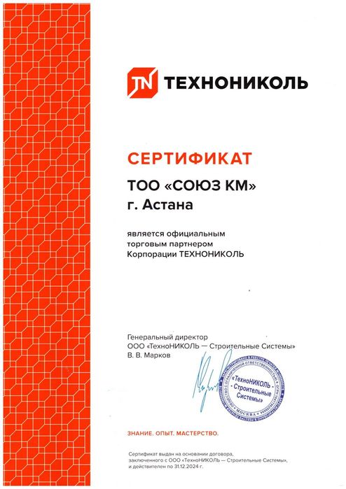 Утеплитель Изовер, Маквул, Технониколь, Урса