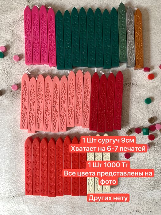 Сургуч штамп  алматы