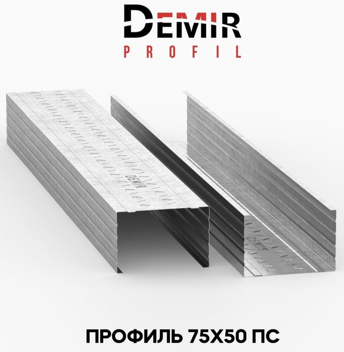 Потолочный и стеновой профиль