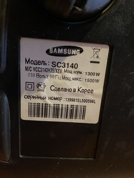 Пылесос samsung