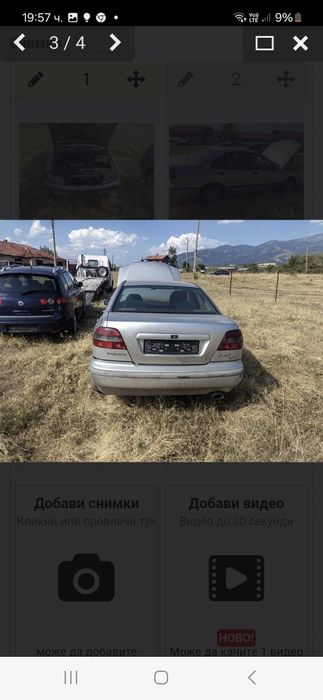 Продавам на части